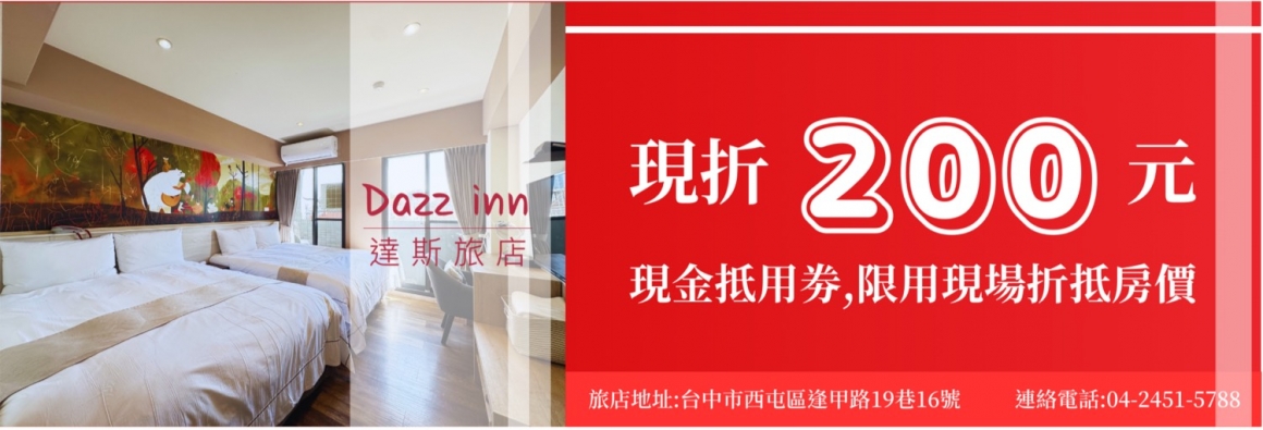 2026加入好友折200